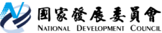 國家發展委員會LOGO